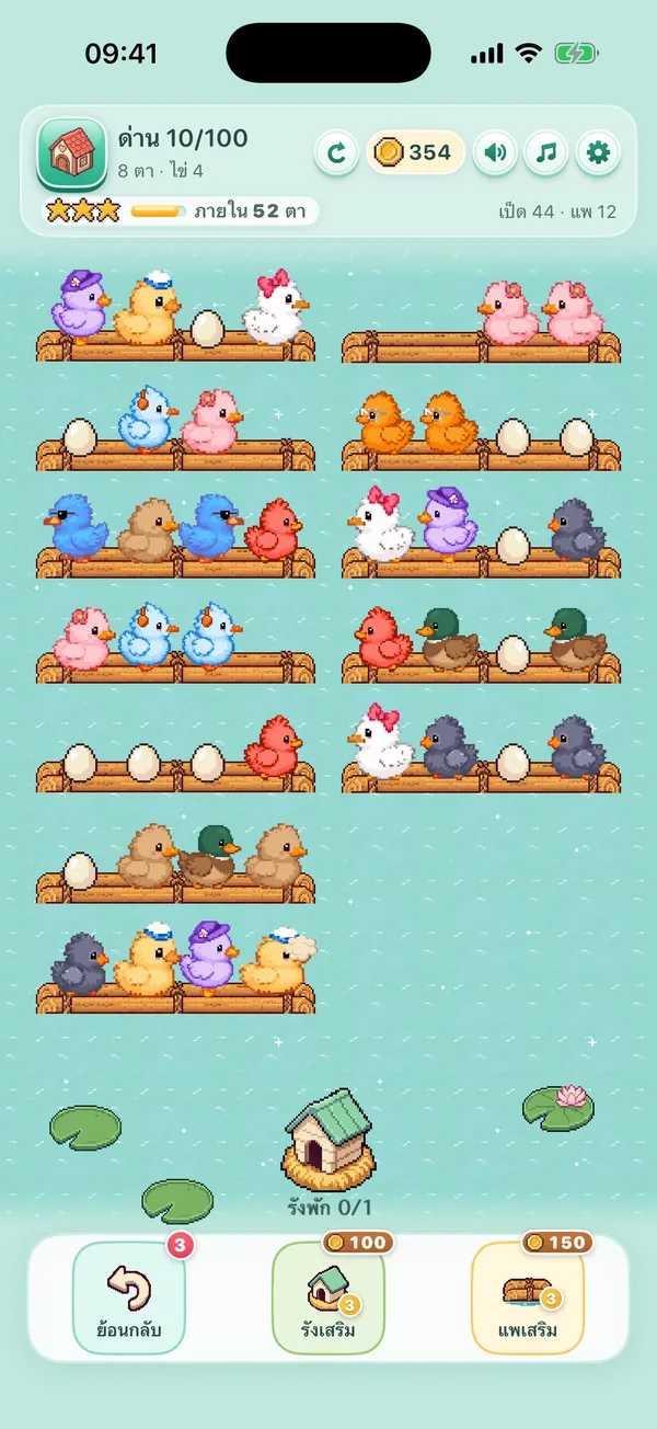 ด่านเกมที่มีแพ 12 ลำ เต็มไปด้วยเป็ดหลากสีและไข่
