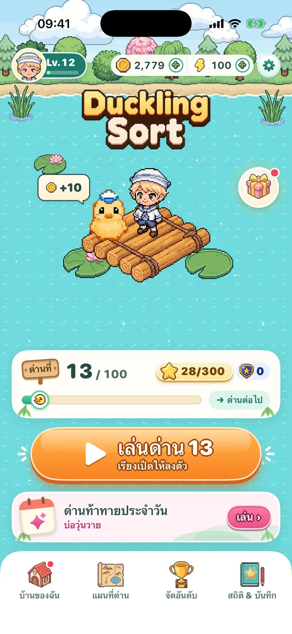 หน้าหลัก: คู่หูบนแพ ด่าน 13 จาก 100 และด่านท้าทายประจำวัน